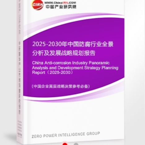 中国澳门安特佳防腐为您解读2025防腐行业市场规模及未来趋势分析