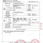 中国澳门重防腐地坪,中国澳门超强耐腐蚀涂料-缩略图3